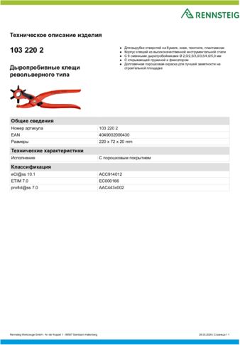 Техническое описание изделия 430 129