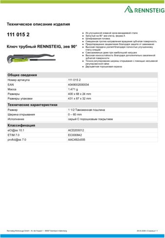 Техническое описание изделия 430 129