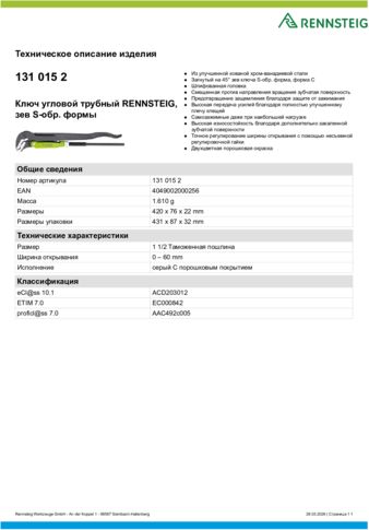 Техническое описание изделия 430 129