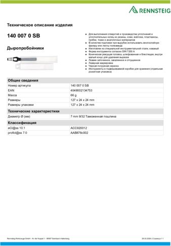 Техническое описание изделия 430 129