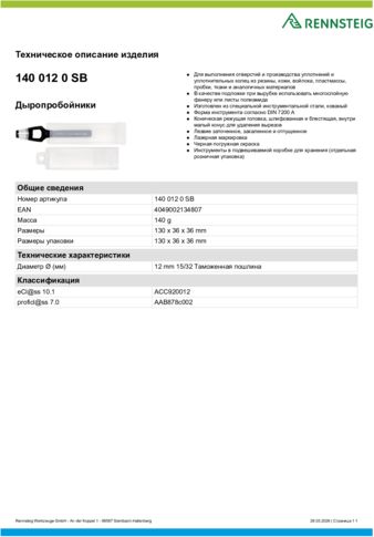 Техническое описание изделия 430 129