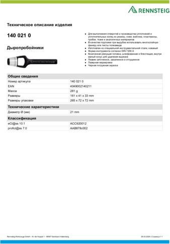 Техническое описание изделия 430 129