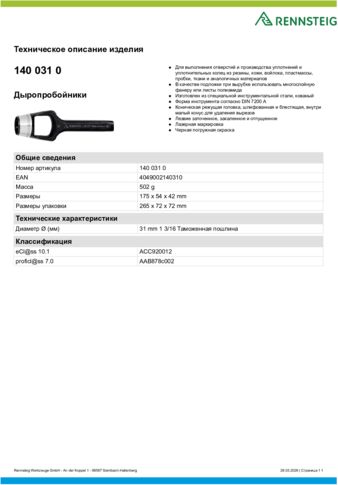 Техническое описание изделия 430 129