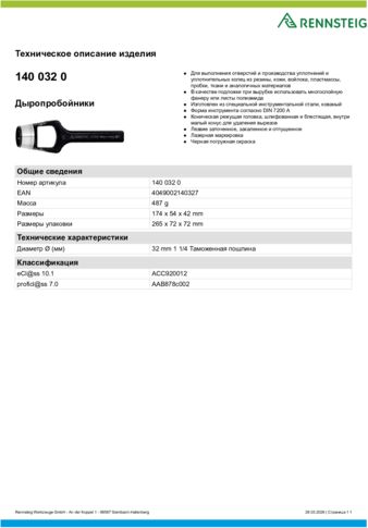 Техническое описание изделия 430 129
