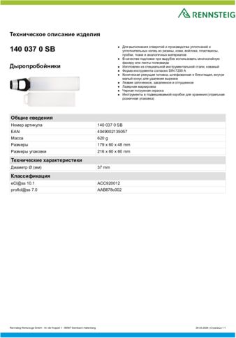 Техническое описание изделия 430 129