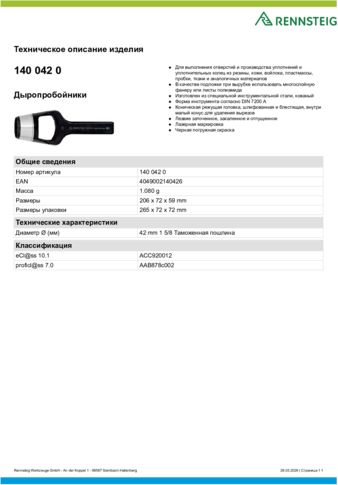 Техническое описание изделия 430 129