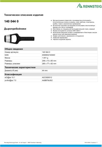 Техническое описание изделия 430 129