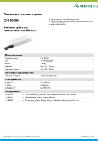 Техническое описание изделия 430 129