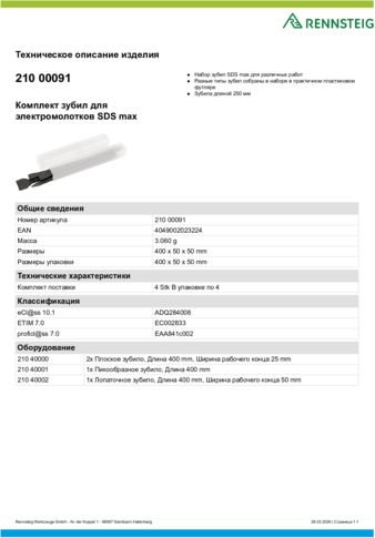 Техническое описание изделия 430 129