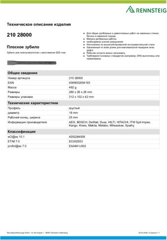 Техническое описание изделия 430 129