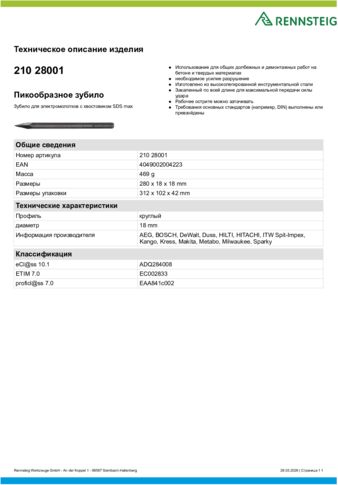 Техническое описание изделия 430 129