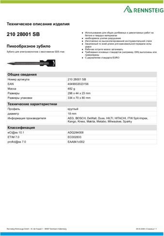 Техническое описание изделия 430 129