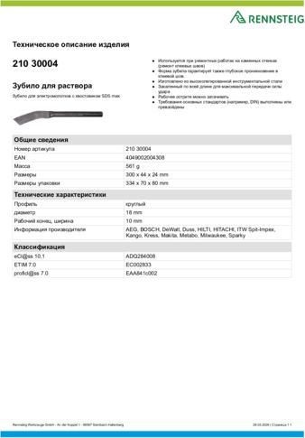 Техническое описание изделия 430 129