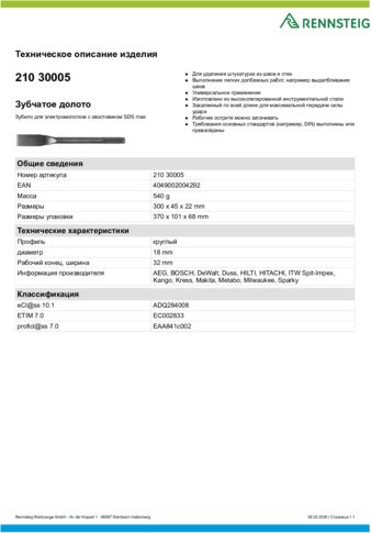 Техническое описание изделия 430 129