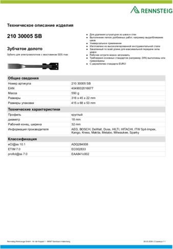 Техническое описание изделия 430 129