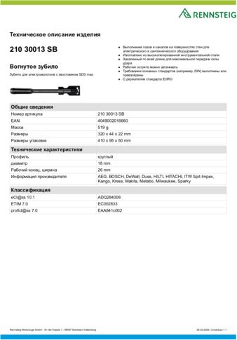 Техническое описание изделия 430 129