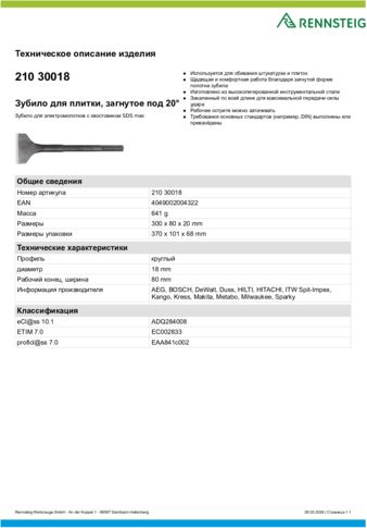 Техническое описание изделия 430 129