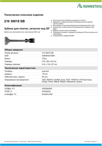 Техническое описание изделия 430 129