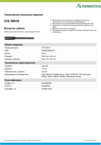 Техническое описание изделия 430 129