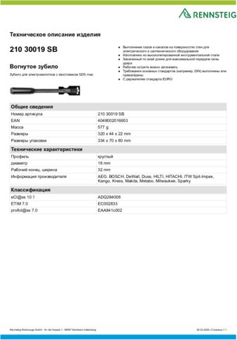 Техническое описание изделия 430 129