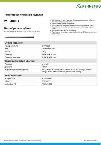 Техническое описание изделия 430 129