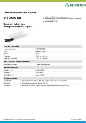 Техническое описание изделия 430 129
