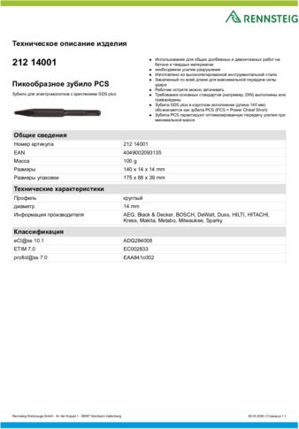 Техническое описание изделия 430 129