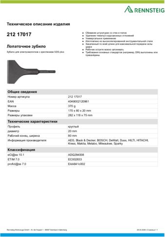 Техническое описание изделия 430 129