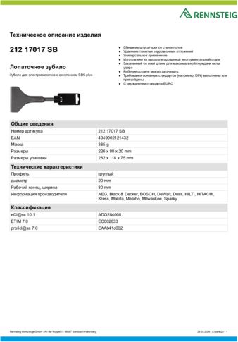 Техническое описание изделия 430 129