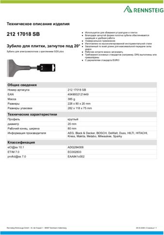 Техническое описание изделия 430 129