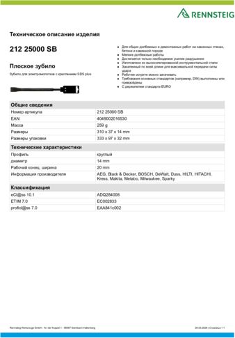 Техническое описание изделия 430 129