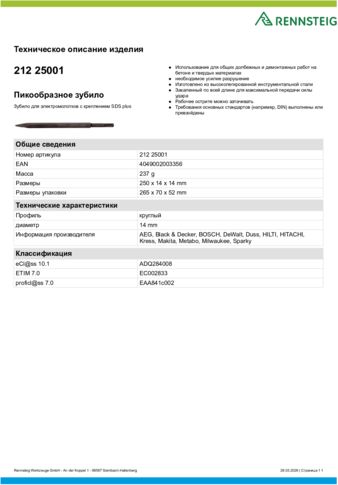 Техническое описание изделия 430 129