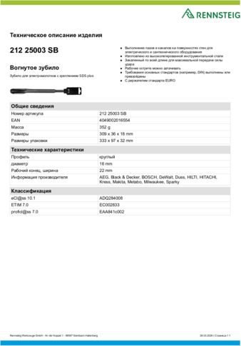 Техническое описание изделия 430 129