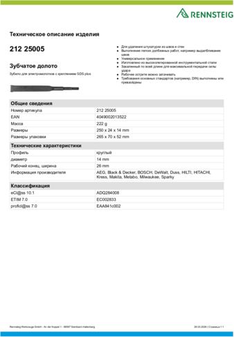 Техническое описание изделия 430 129