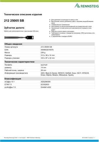 Техническое описание изделия 430 129