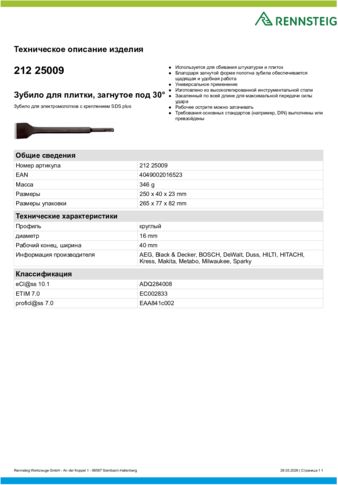 Техническое описание изделия 430 129