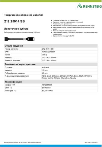 Техническое описание изделия 430 129