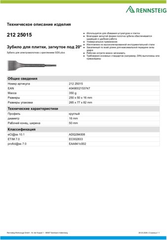 Техническое описание изделия 430 129