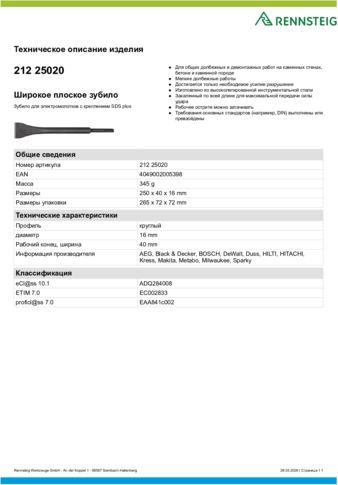 Техническое описание изделия 430 129