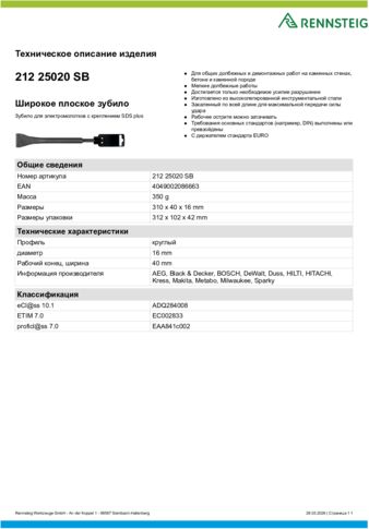 Техническое описание изделия 430 129