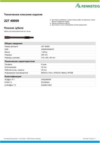 Техническое описание изделия 430 129
