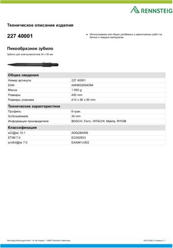 Техническое описание изделия 430 129