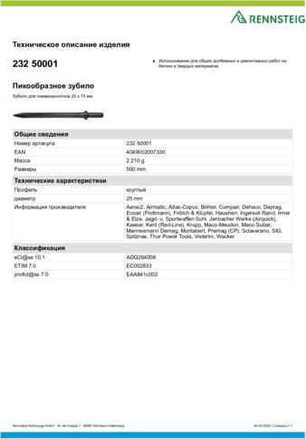 Техническое описание изделия 430 129