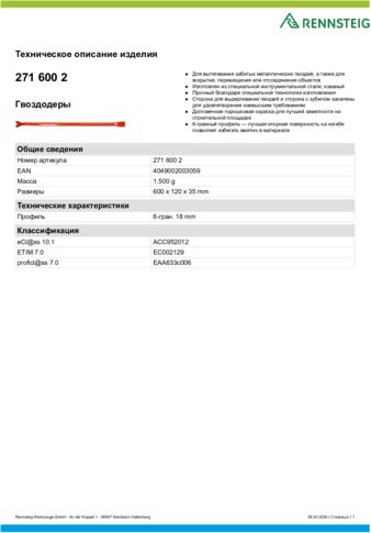 Техническое описание изделия 430 129