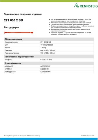 Техническое описание изделия 430 129