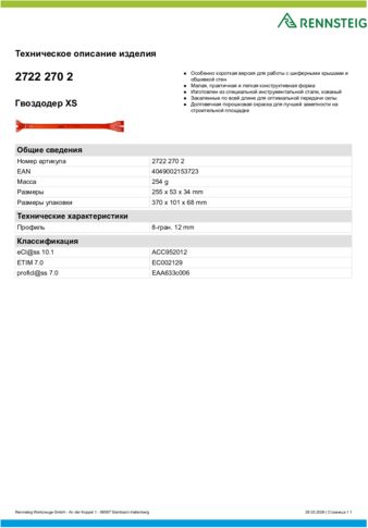 Техническое описание изделия 430 129