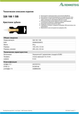 Техническое описание изделия 430 129