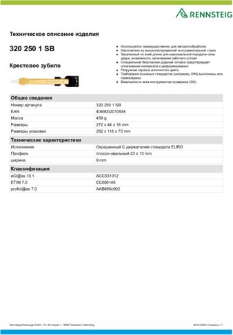 Техническое описание изделия 430 129