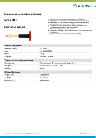 Техническое описание изделия 430 129