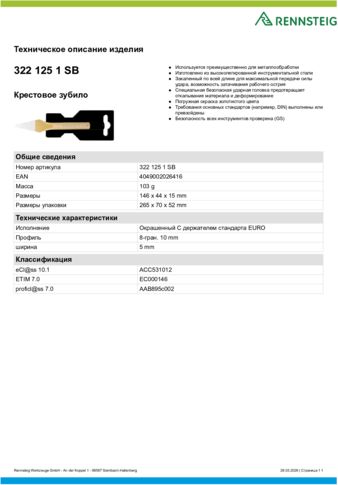 Техническое описание изделия 430 129